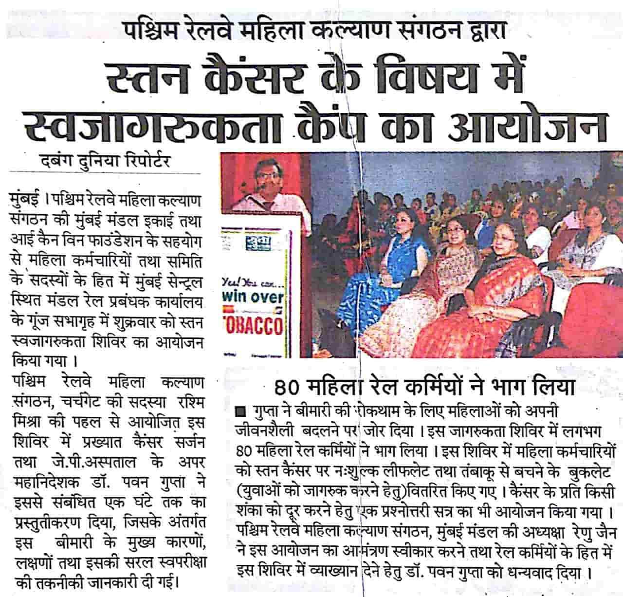 Women Awareness Program